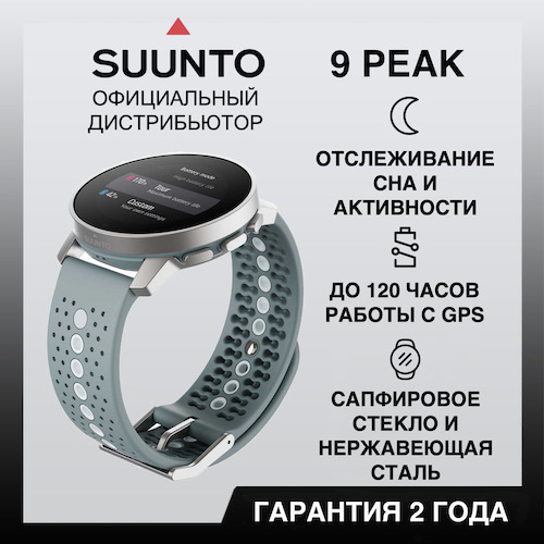 Часы Suunto 9 Peak Moss Gray, серые SS050524000 от прозводителя Suunto 