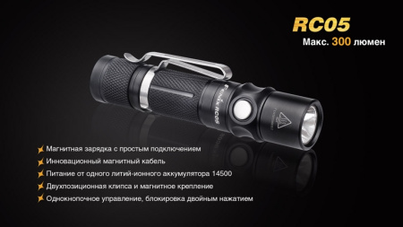 Фонарь Fenix RC05 RC05 от прозводителя Fenix