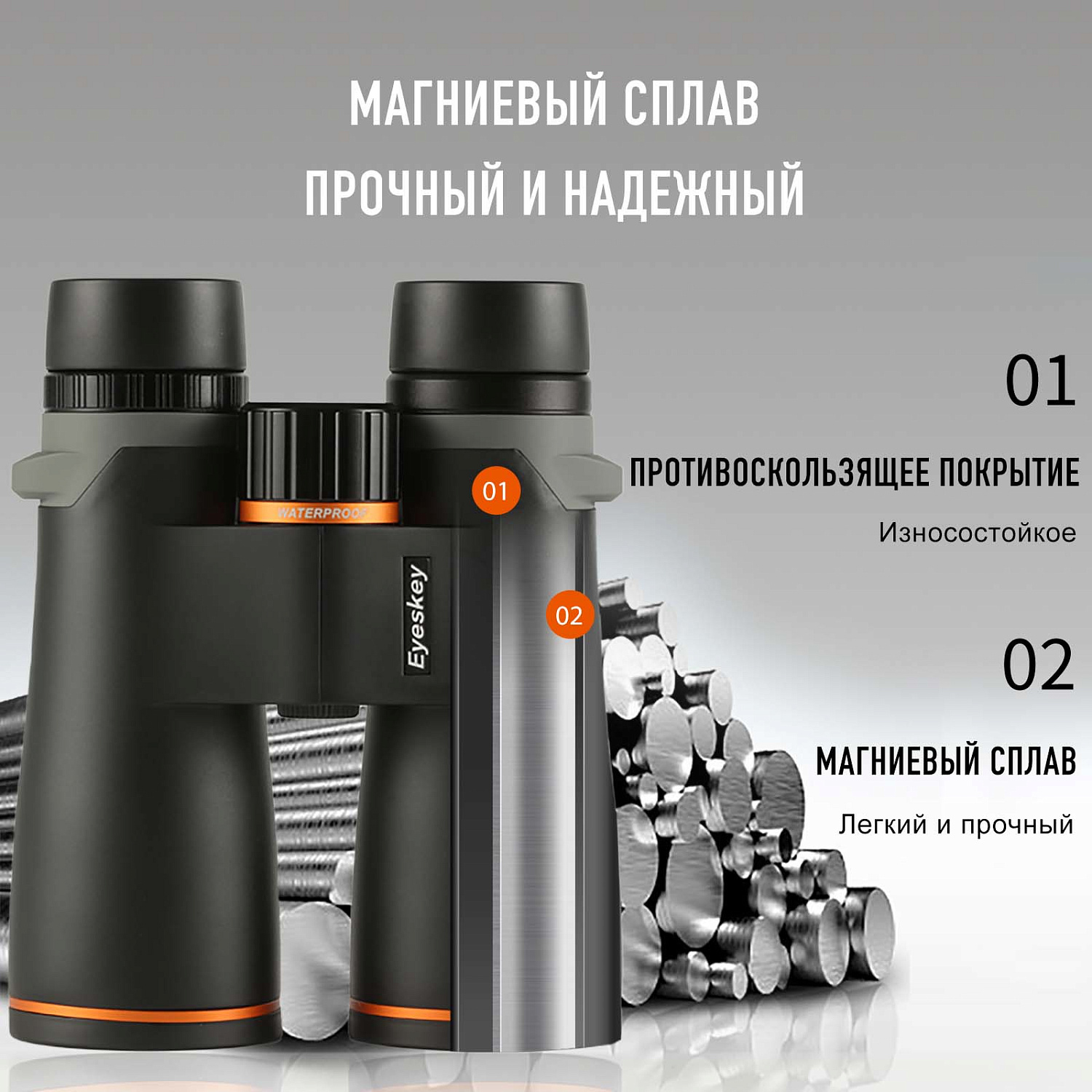 Бинокль Eyeskey Lake - 10x42