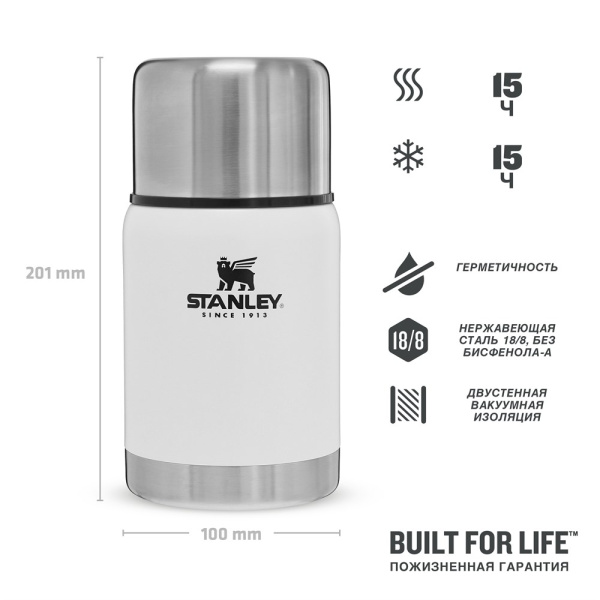 Термос для еды Stanley Adventure 0,7L 10-01571-022 от прозводителя STANLEY