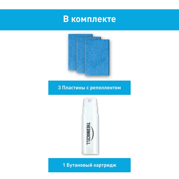 Набор запасной Thermacell (1 газовый картридж + 3 пластины) MR 000-12 от прозводителя Thermacell