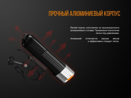 Велофара Fenix BC35R BC35R от прозводителя Fenix