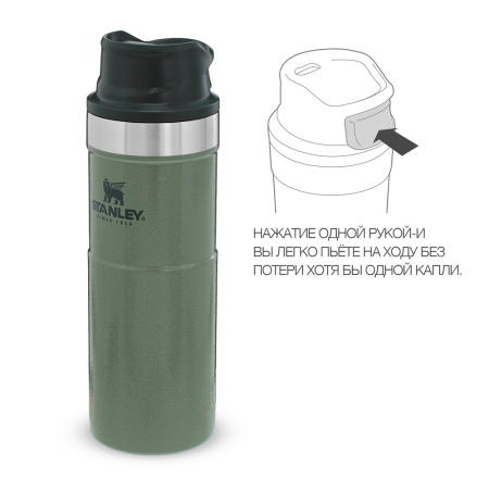 Термокружка STANLEY Classic Trigger Action 0.47L One hand 2.0 10-06439-030 от прозводителя STANLEY